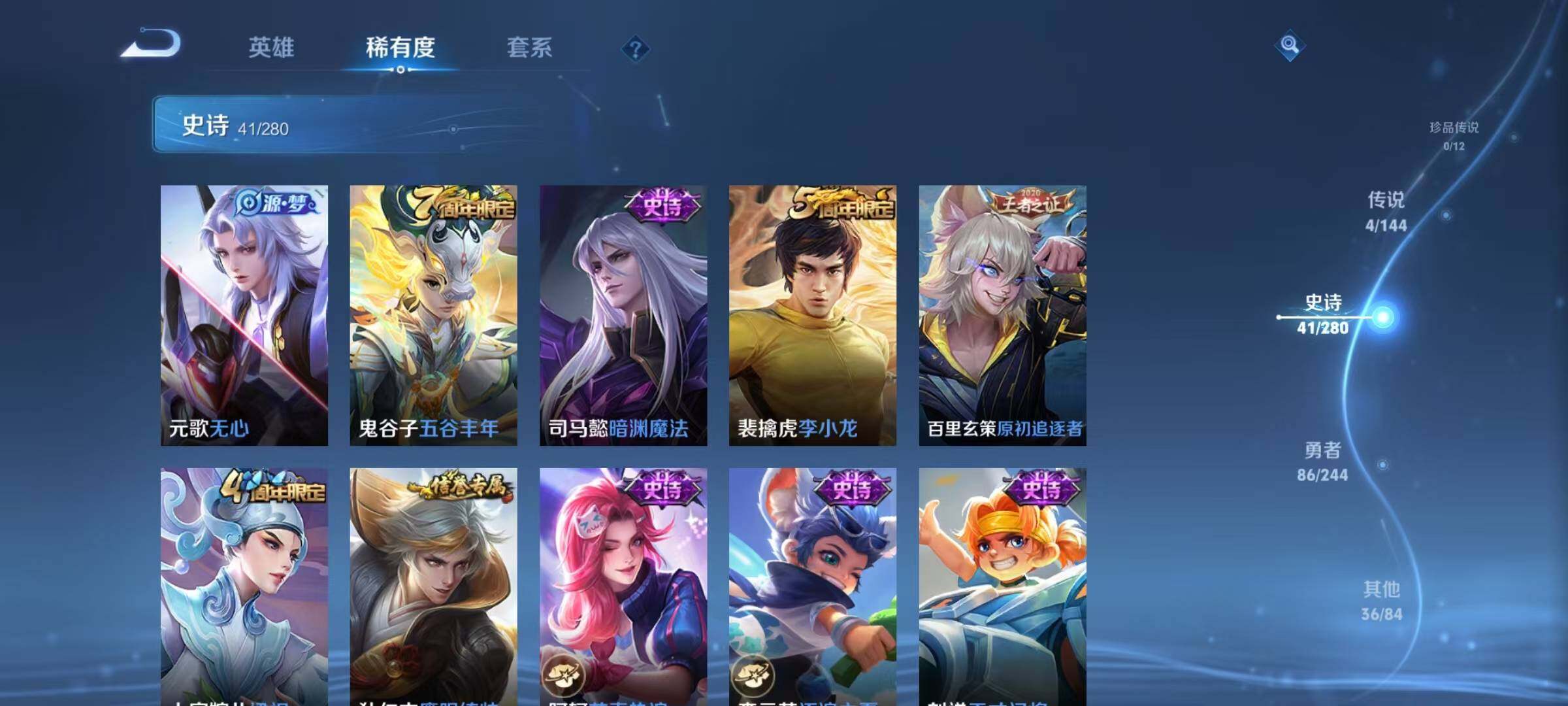 WZJZ4410873王者荣耀账号详情图10