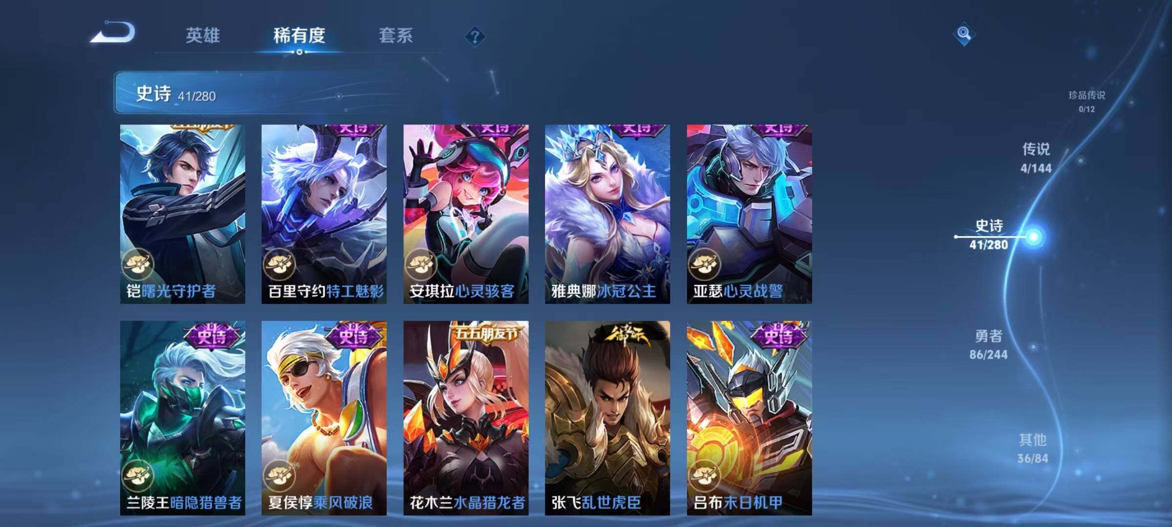 WZJZ4410873王者荣耀账号详情图11