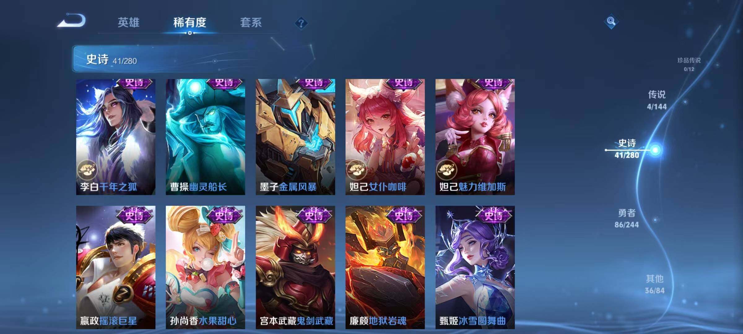 WZJZ4410873王者荣耀账号详情图12