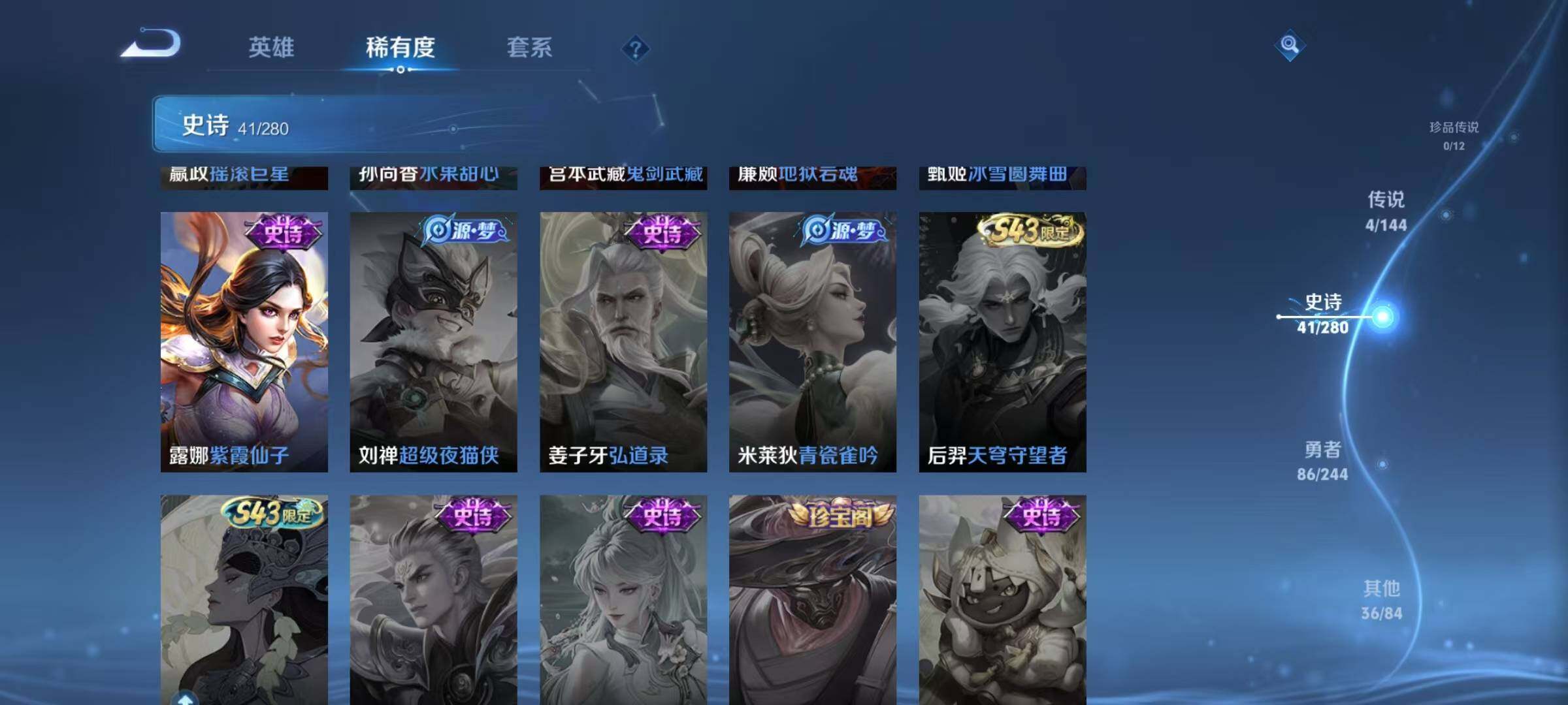WZJZ4410873王者荣耀账号详情图13