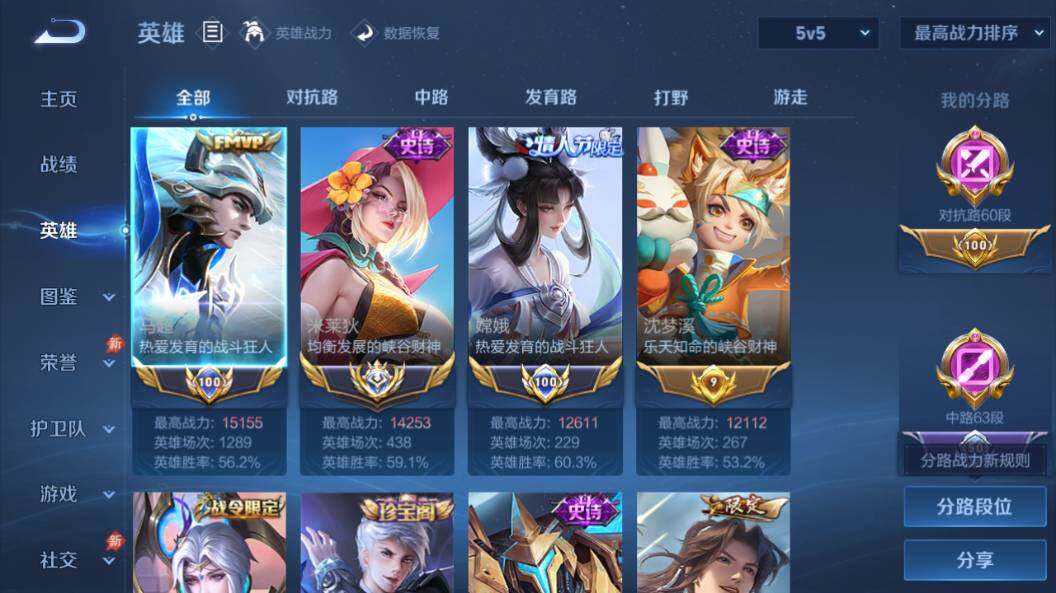 WZEY4403785王者荣耀账号详情图10 WZEY4403785王者荣耀账号详情图10