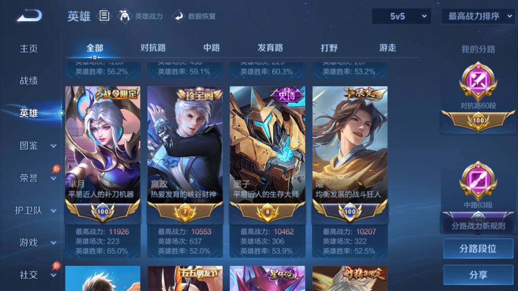 WZEY4403785王者荣耀账号详情图11 WZEY4403785王者荣耀账号详情图11