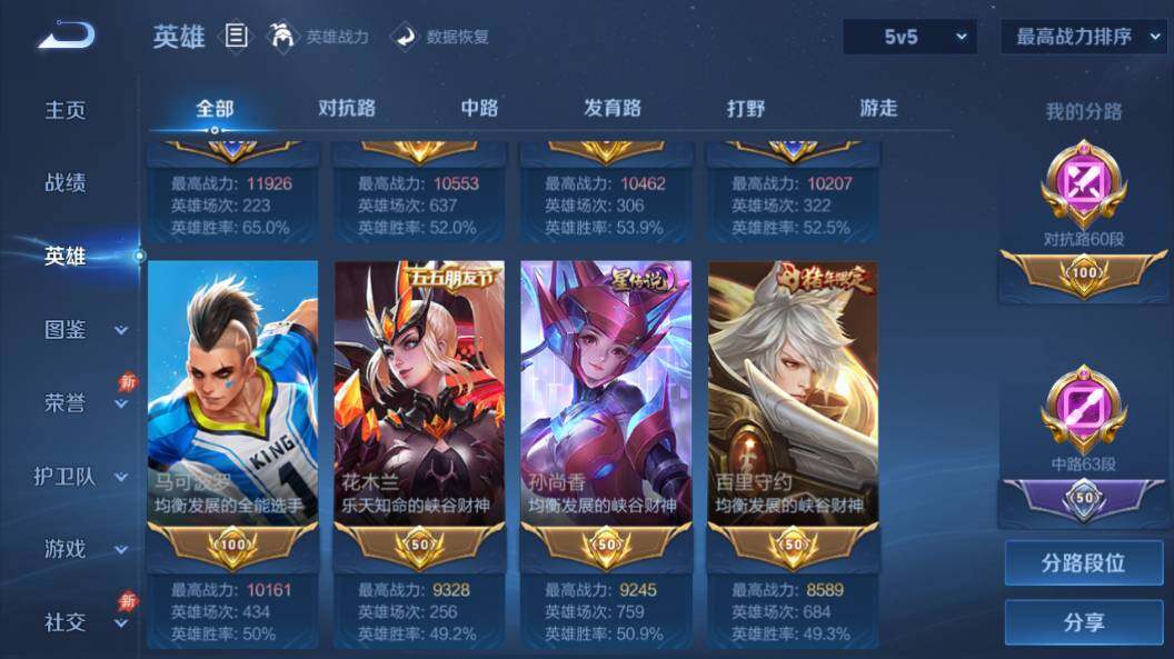 WZEY4403785王者荣耀账号详情图12 WZEY4403785王者荣耀账号详情图12