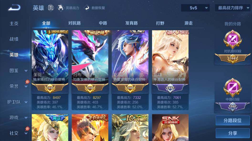 WZEY4403785王者荣耀账号详情图13 WZEY4403785王者荣耀账号详情图13