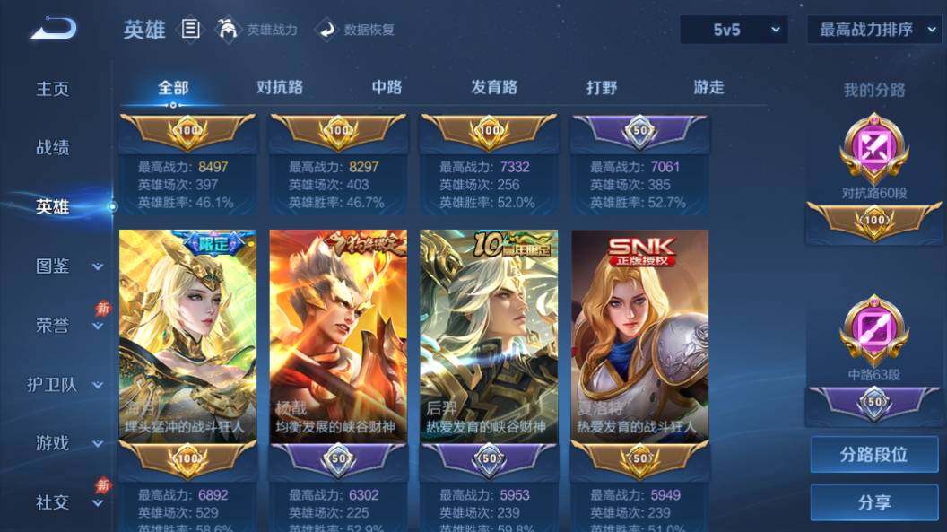 WZEY4403785王者荣耀账号详情图14 WZEY4403785王者荣耀账号详情图14