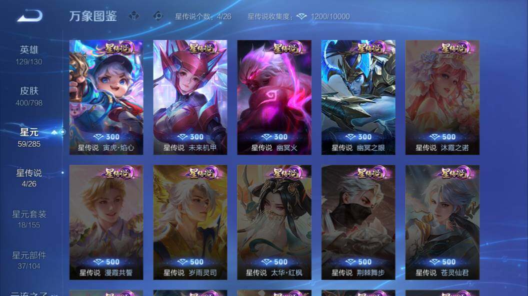WZEY4403785王者荣耀账号详情图19 WZEY4403785王者荣耀账号详情图19