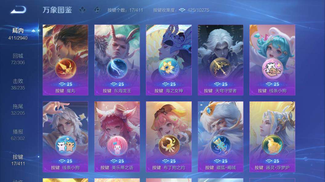WZEY4403785王者荣耀账号详情图20 WZEY4403785王者荣耀账号详情图20