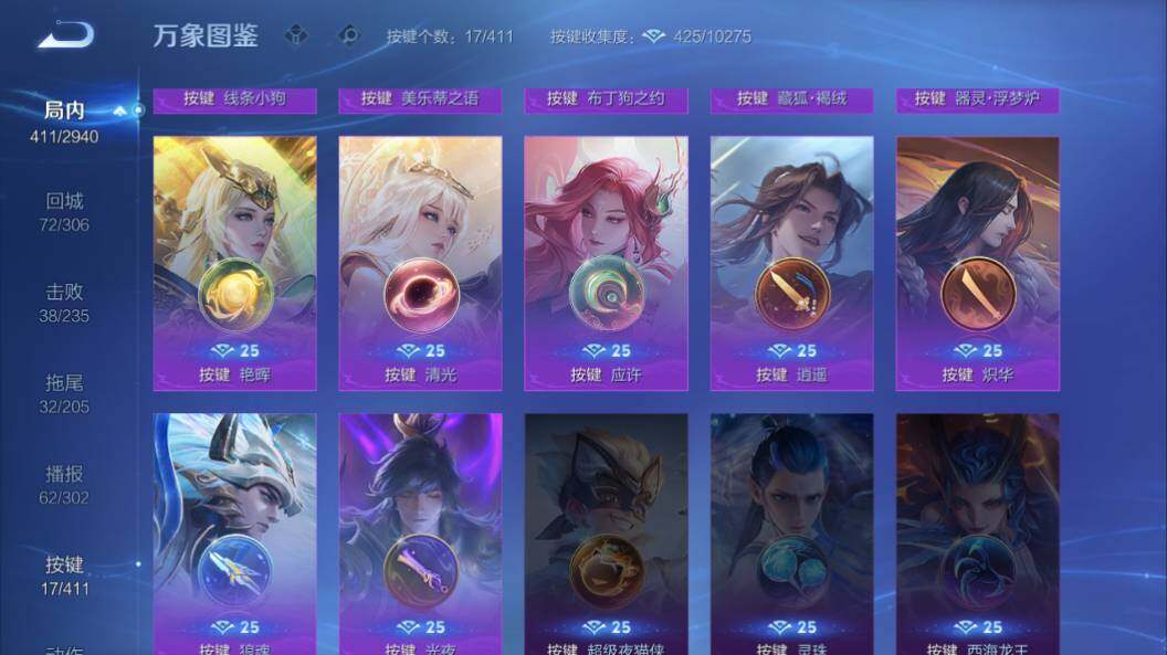 WZEY4403785王者荣耀账号详情图21 WZEY4403785王者荣耀账号详情图21