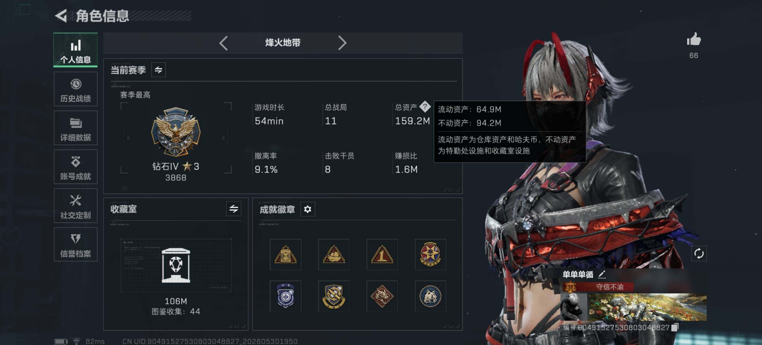 SJZQM4144801三角洲行动账号详情图6 SJZQM4144801三角洲行动账号详情图6
