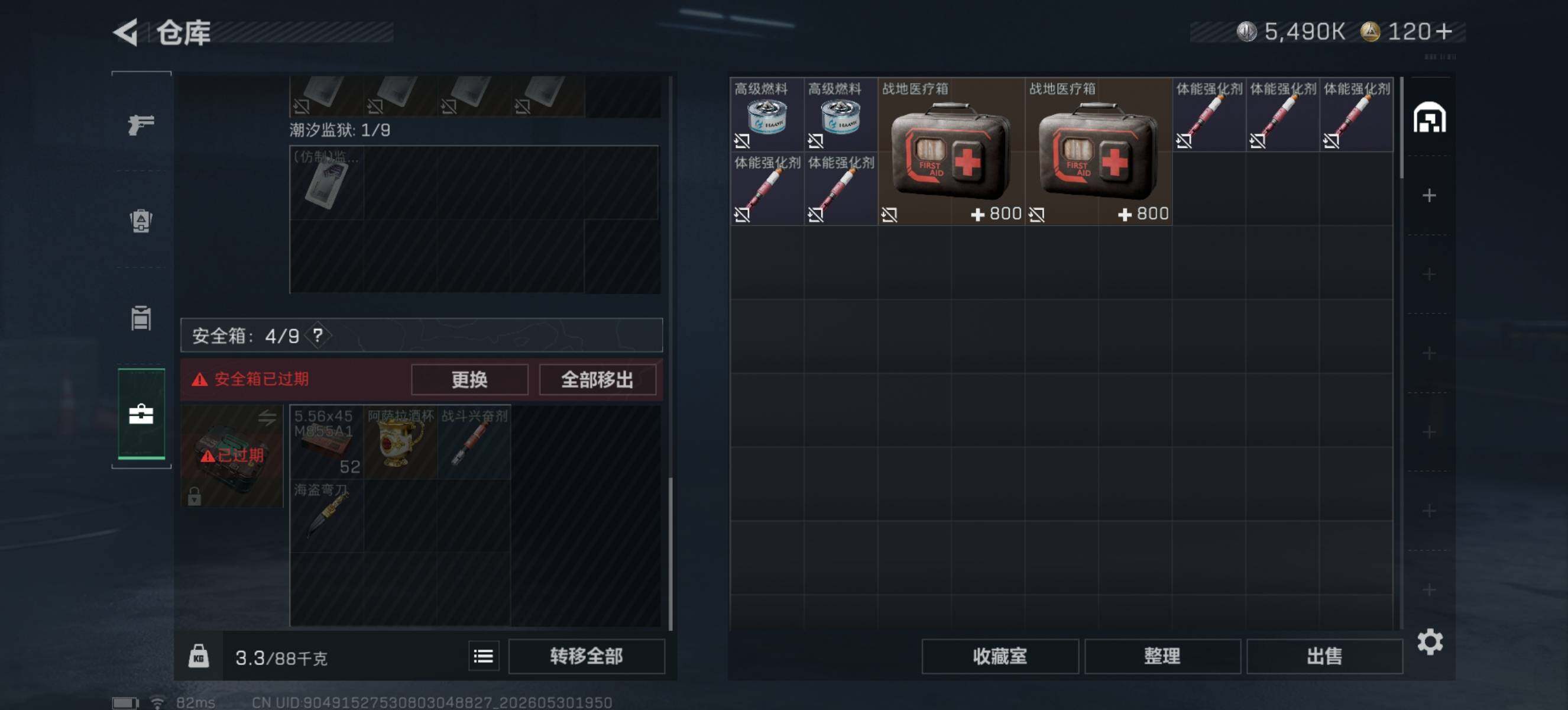 SJZQM4144801三角洲行动账号详情图8 SJZQM4144801三角洲行动账号详情图8