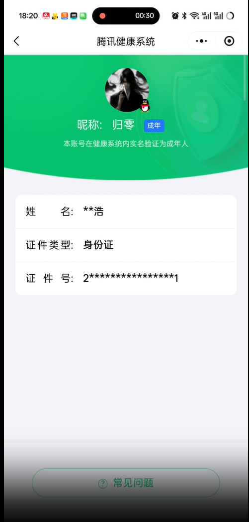 WZEY4403866王者荣耀账号详情图8 WZEY4403866王者荣耀账号详情图8