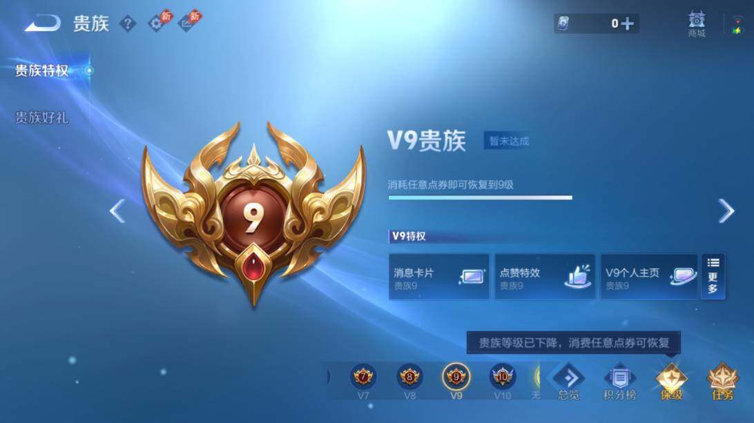 WZEY4403866王者荣耀账号详情图9 WZEY4403866王者荣耀账号详情图9