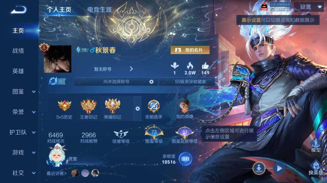 WZEY4403866王者荣耀账号详情图10 WZEY4403866王者荣耀账号详情图10
