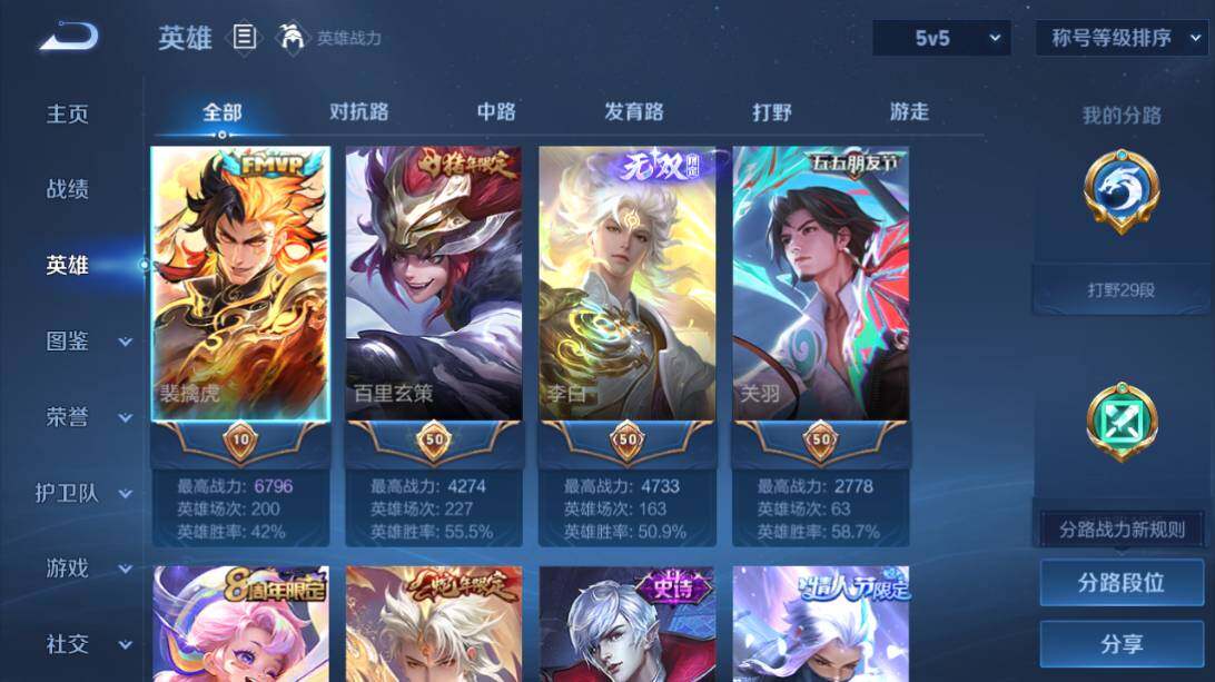 WZEY4403866王者荣耀账号详情图11 WZEY4403866王者荣耀账号详情图11
