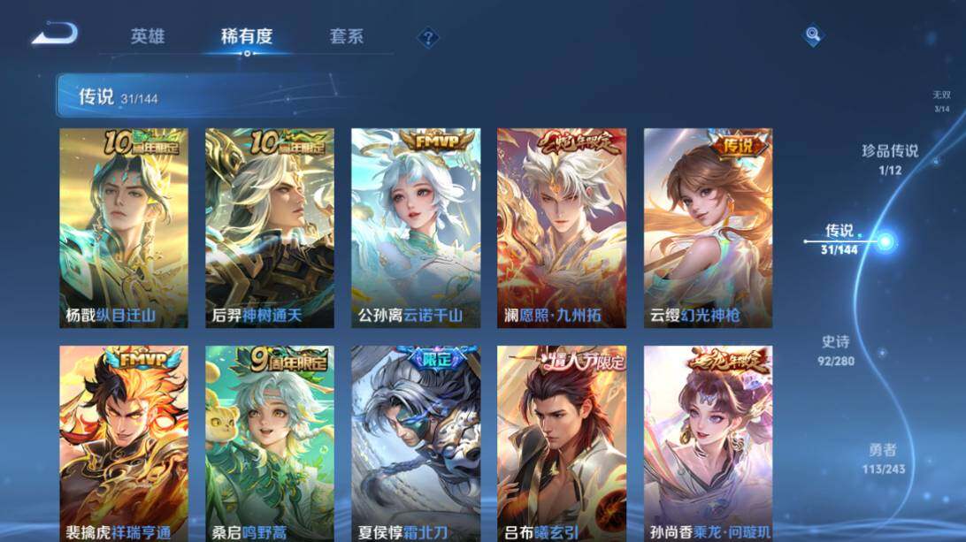 WZEY4403866王者荣耀账号详情图14 WZEY4403866王者荣耀账号详情图14