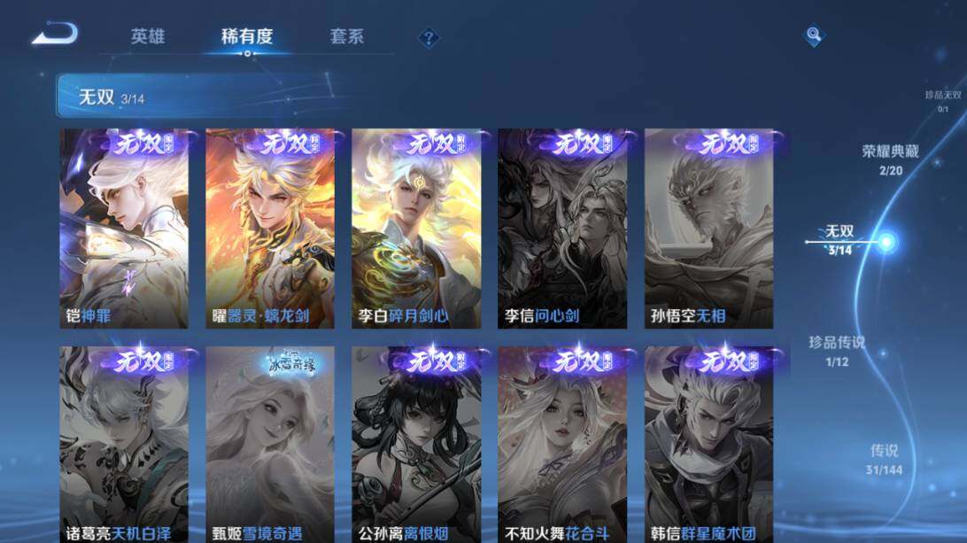 WZEY4403866王者荣耀账号详情图16 WZEY4403866王者荣耀账号详情图16