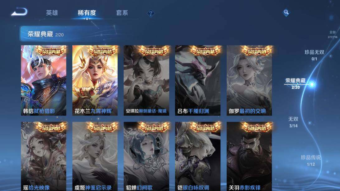 WZEY4403866王者荣耀账号详情图17 WZEY4403866王者荣耀账号详情图17