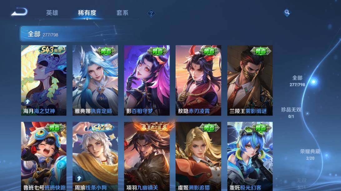 WZEY4403866王者荣耀账号详情图18 WZEY4403866王者荣耀账号详情图18