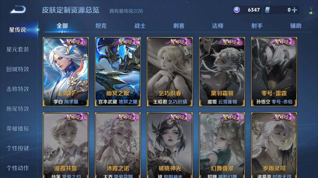 WZEY4403866王者荣耀账号详情图20 WZEY4403866王者荣耀账号详情图20