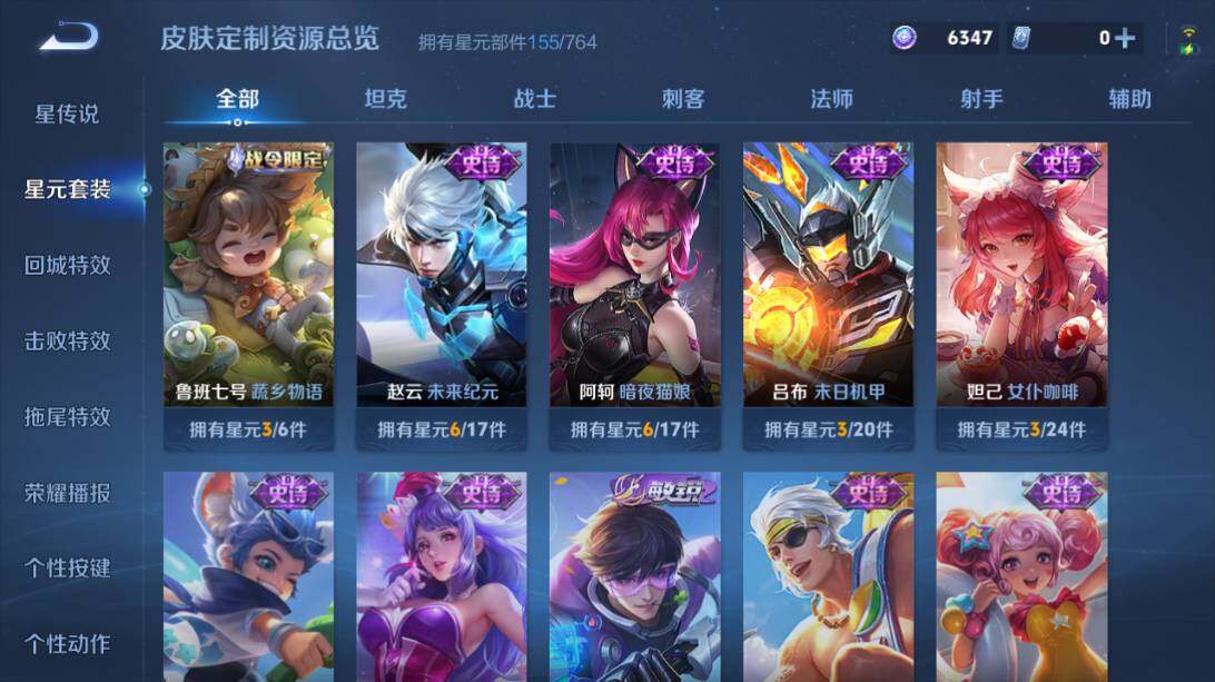 WZEY4403866王者荣耀账号详情图21 WZEY4403866王者荣耀账号详情图21