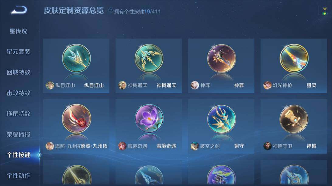 WZEY4403866王者荣耀账号详情图22 WZEY4403866王者荣耀账号详情图22