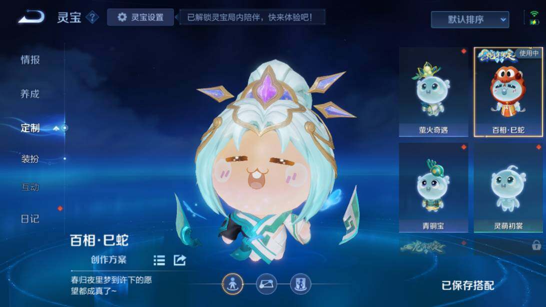 WZEY4403866王者荣耀账号详情图24 WZEY4403866王者荣耀账号详情图24