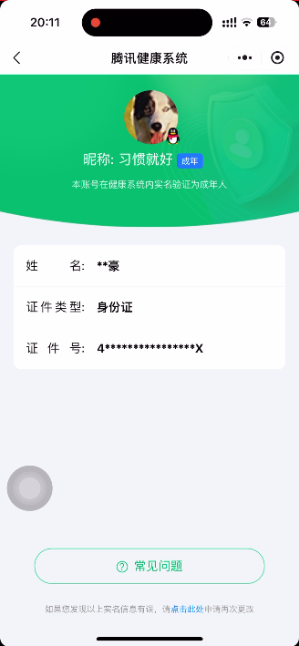 SJZQM4145468三角洲行动账号详情图4