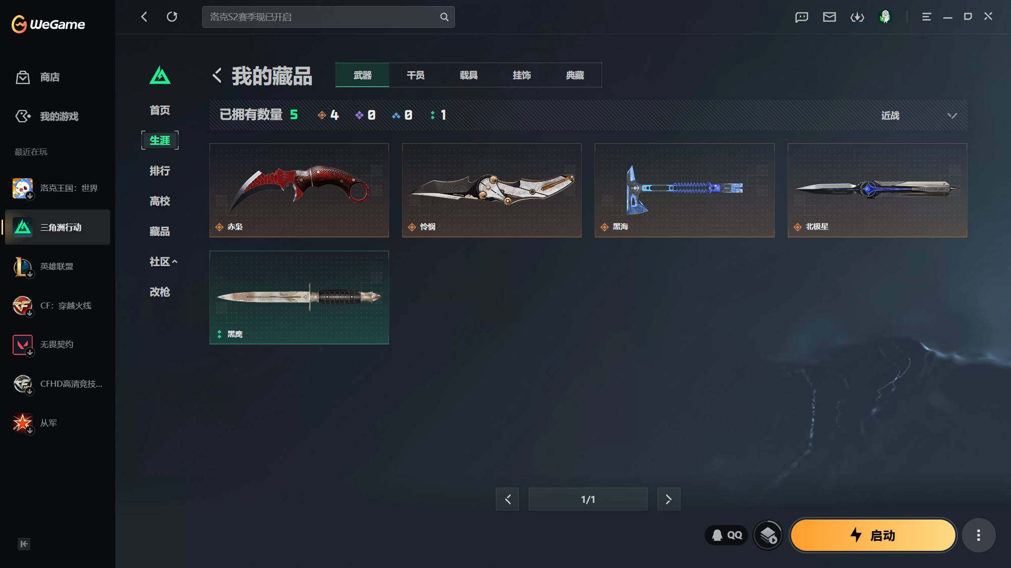 SJZQM4145468三角洲行动账号详情图7