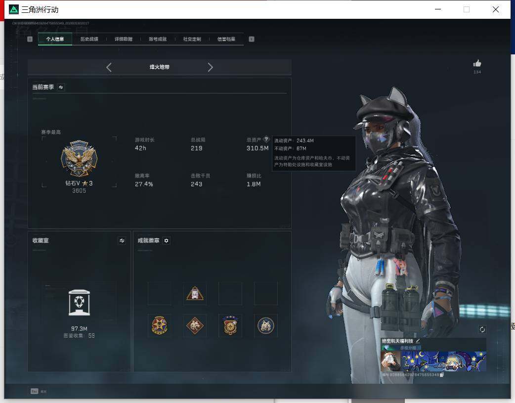 SJZQM4145468三角洲行动账号详情图9