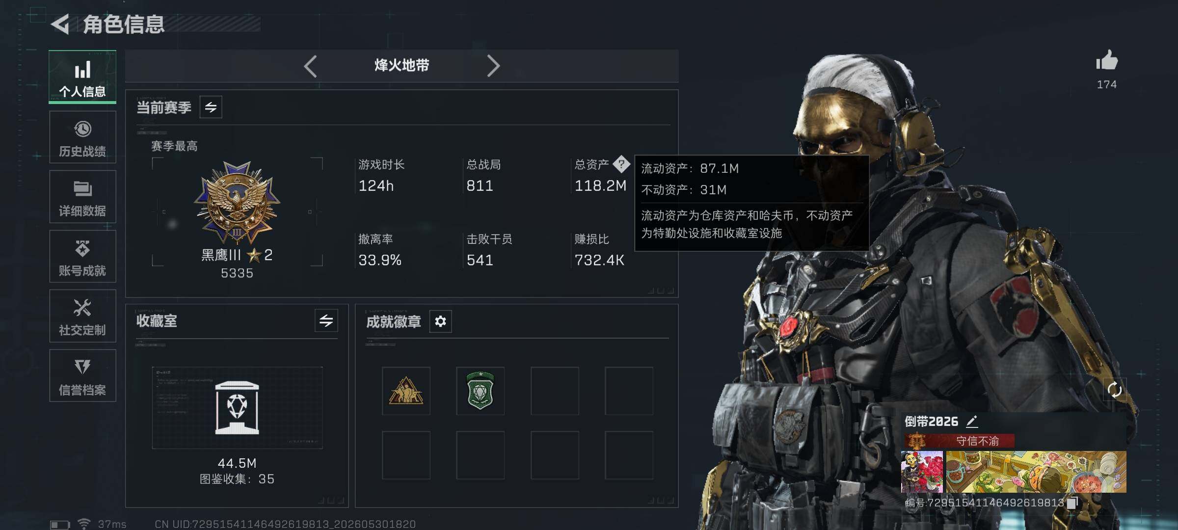 SJZQM4183021三角洲行动账号详情图5 SJZQM4183021三角洲行动账号详情图5