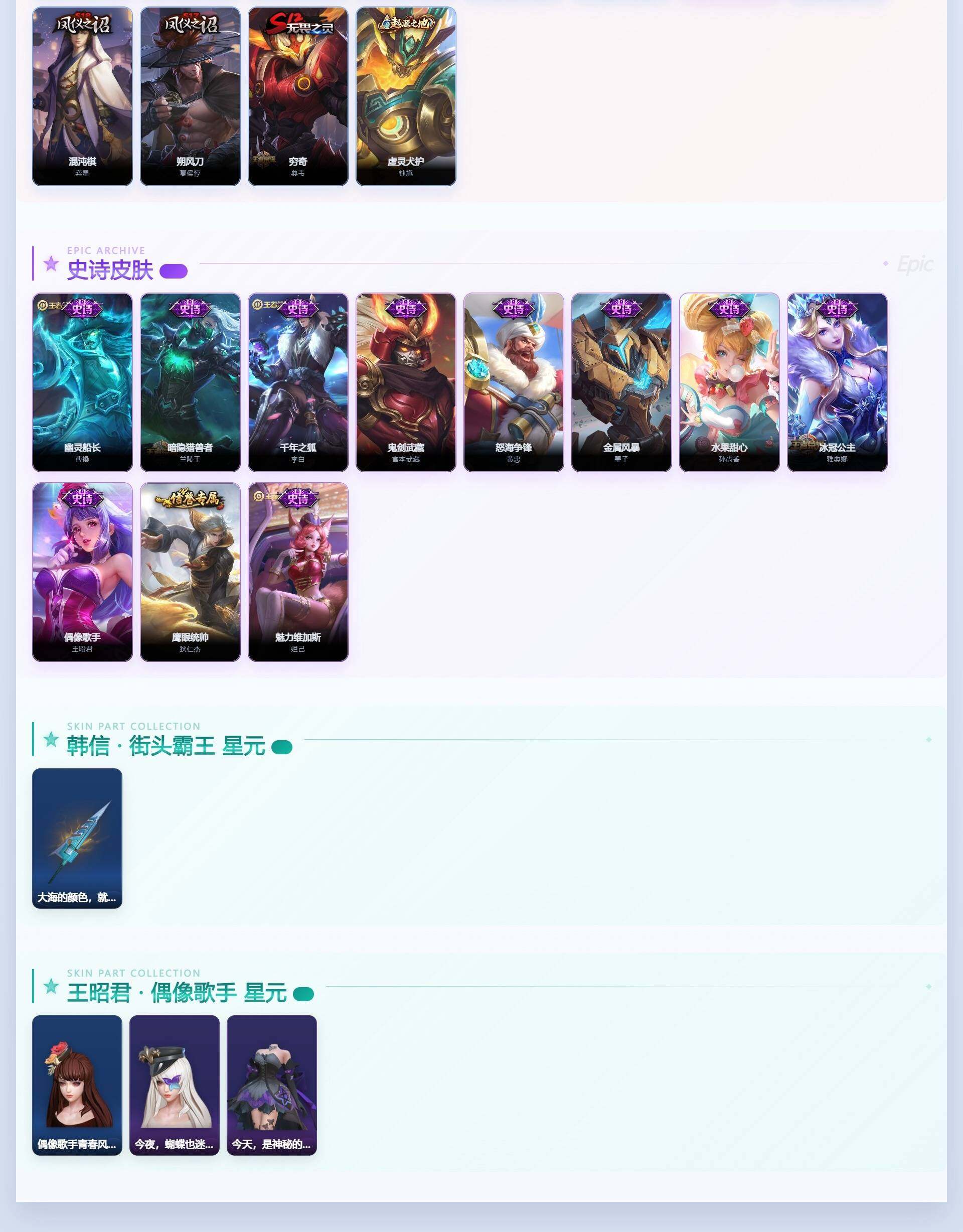 PX_2655223-??主推·至尊宝·飞衡·西施雪境奇遇·无二次包过】YXw33226-安卓Q-119英雄-102皮肤【贵族4】【1星传说·2传说·1按键】【因赛季更新游戏段付以上号为准!