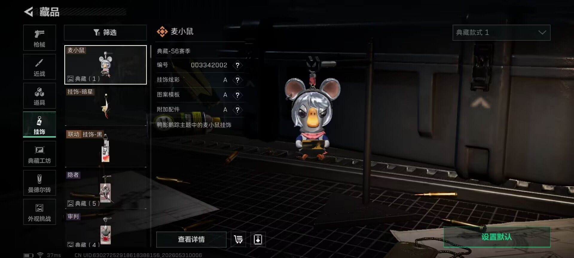 SJZEY4145374三角洲行动账号详情图10
