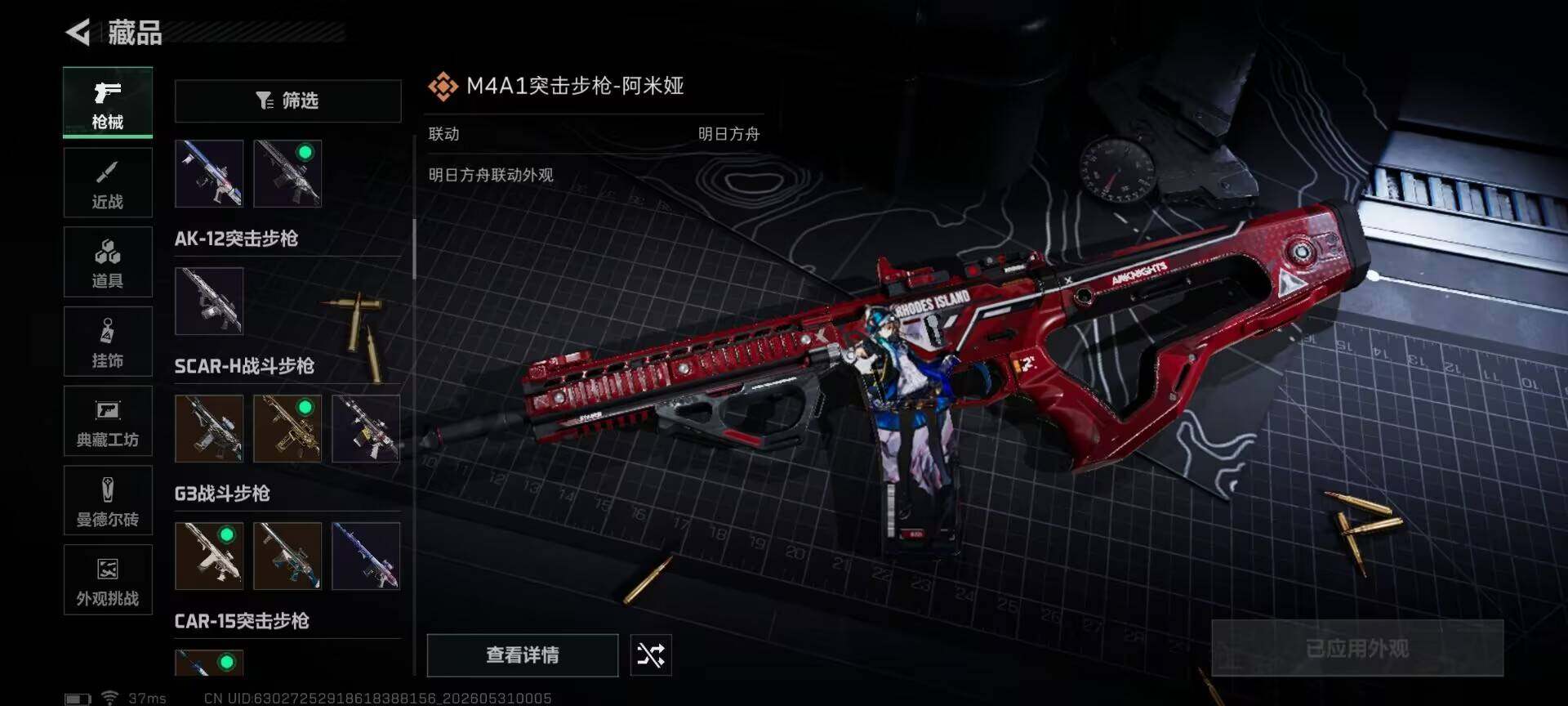 SJZEY4145374三角洲行动账号详情图31