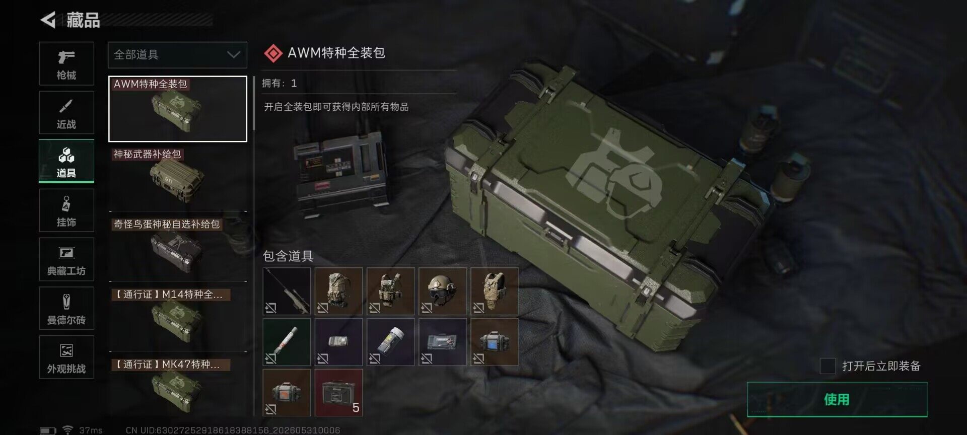 SJZEY4145374三角洲行动账号详情图14