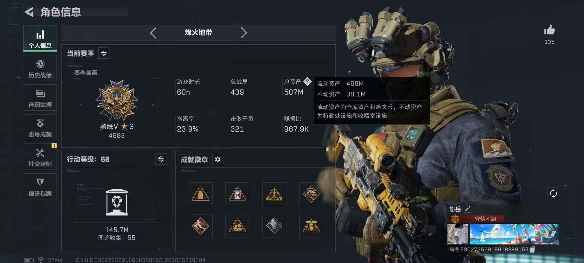 SJZEY4145374三角洲行动账号详情图6