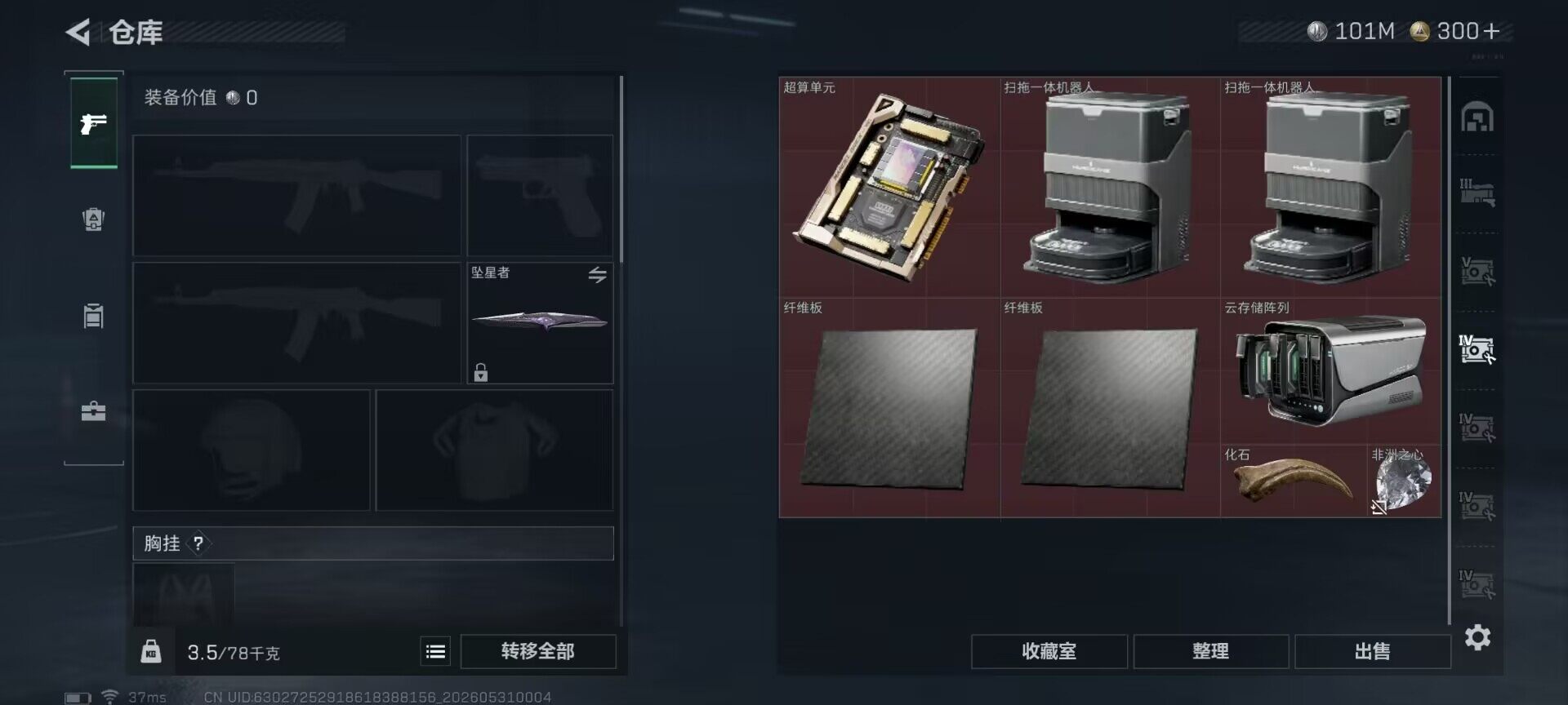 SJZEY4145374三角洲行动账号详情图15