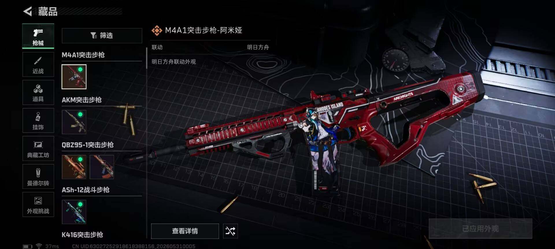 SJZEY4145374三角洲行动账号详情图30