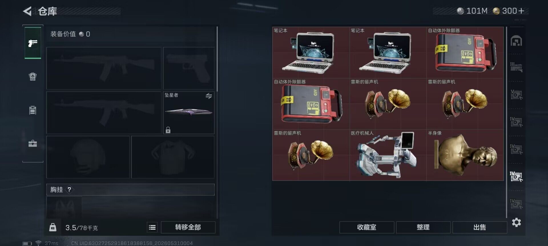 SJZEY4145374三角洲行动账号详情图16
