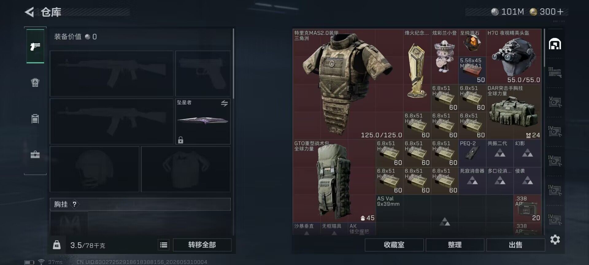 SJZEY4145374三角洲行动账号详情图18