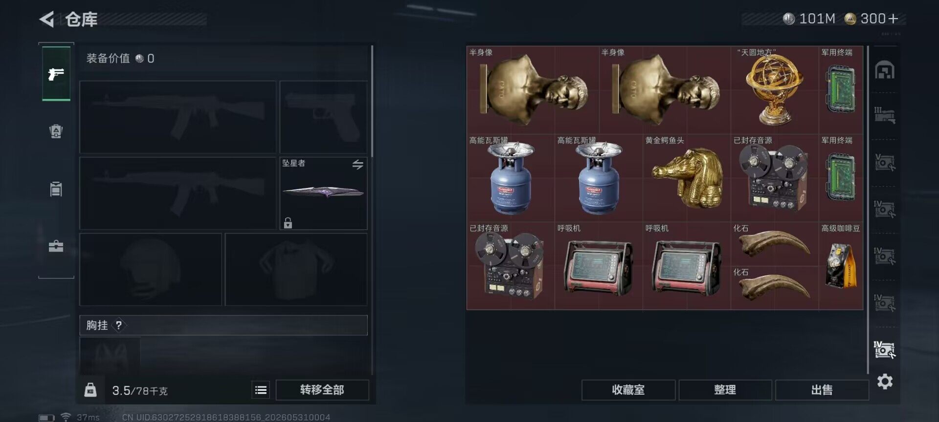 SJZEY4145374三角洲行动账号详情图19