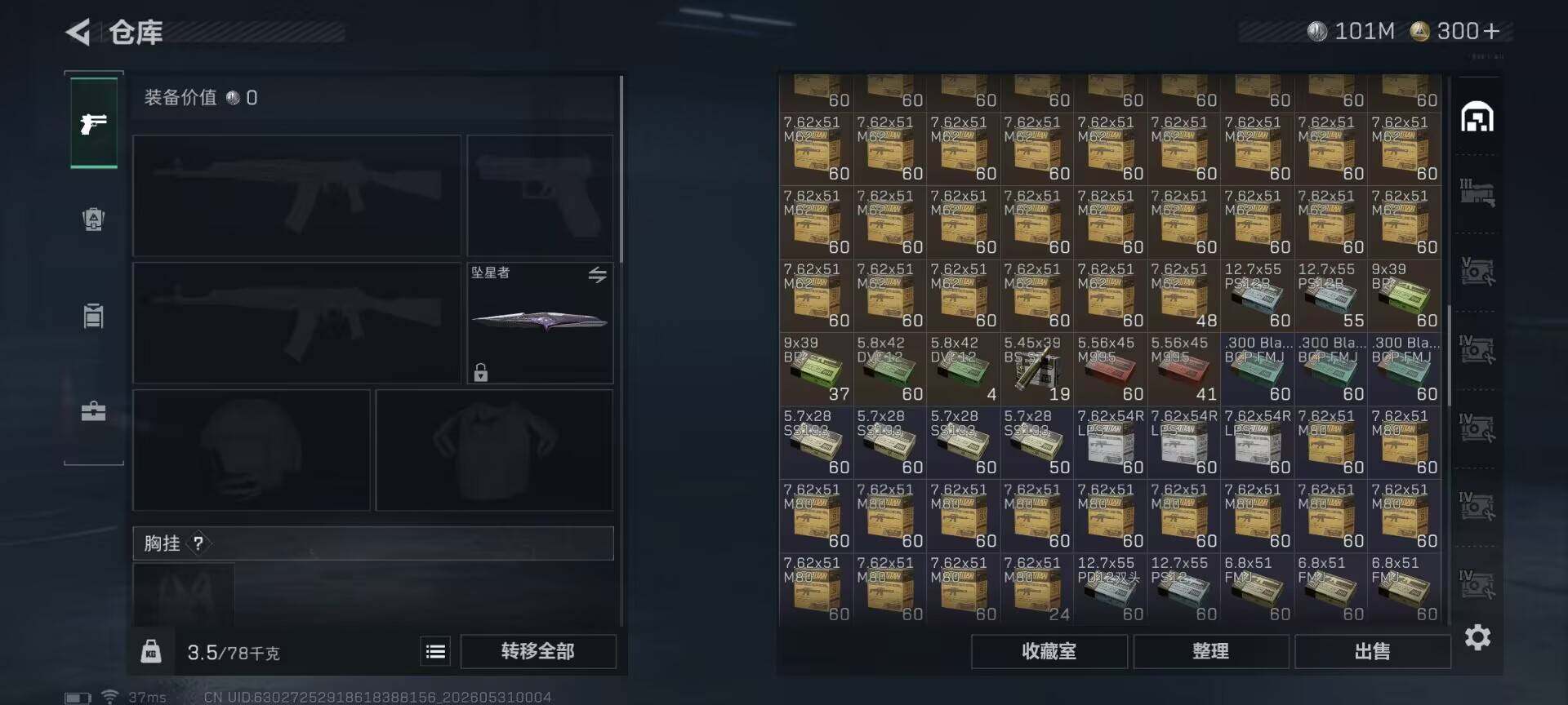 SJZEY4145374三角洲行动账号详情图20