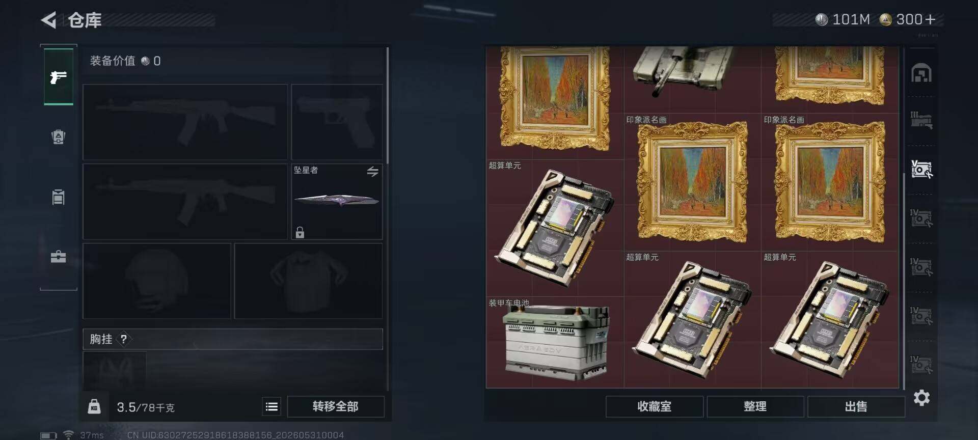 SJZEY4145374三角洲行动账号详情图22