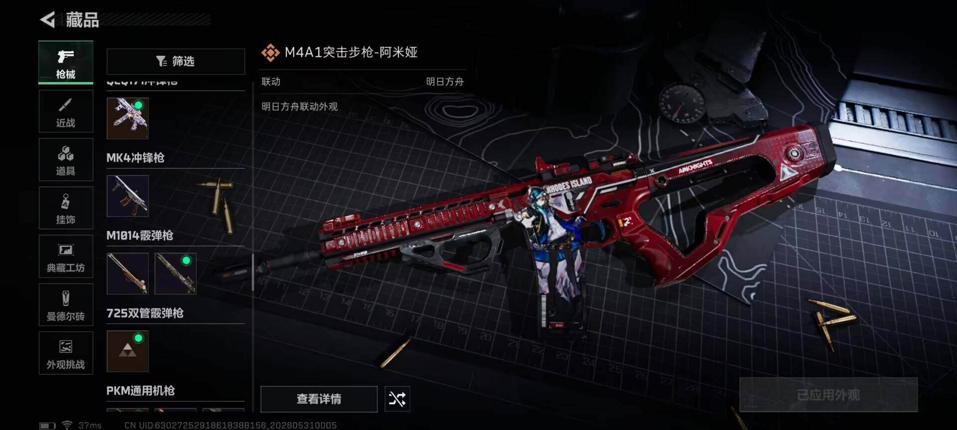 SJZEY4145374三角洲行动账号详情图28