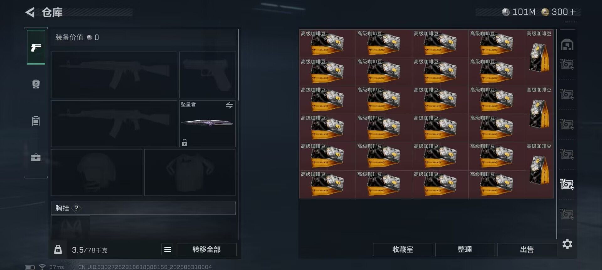 SJZEY4145374三角洲行动账号详情图23