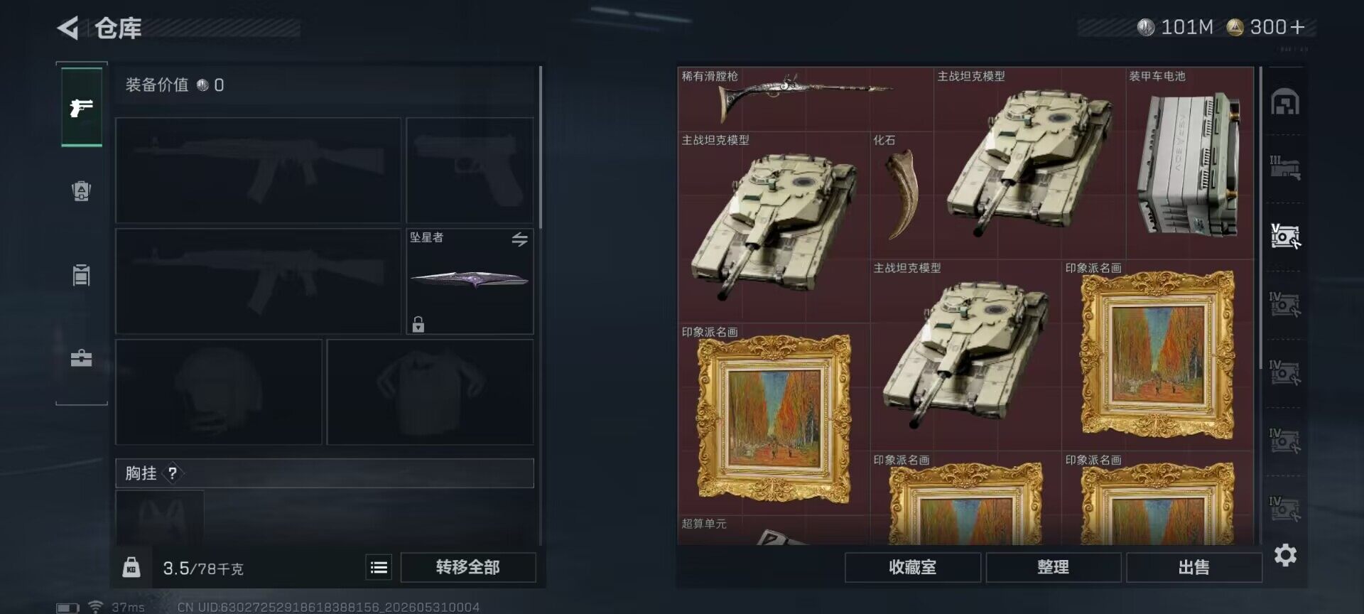 SJZEY4145374三角洲行动账号详情图25