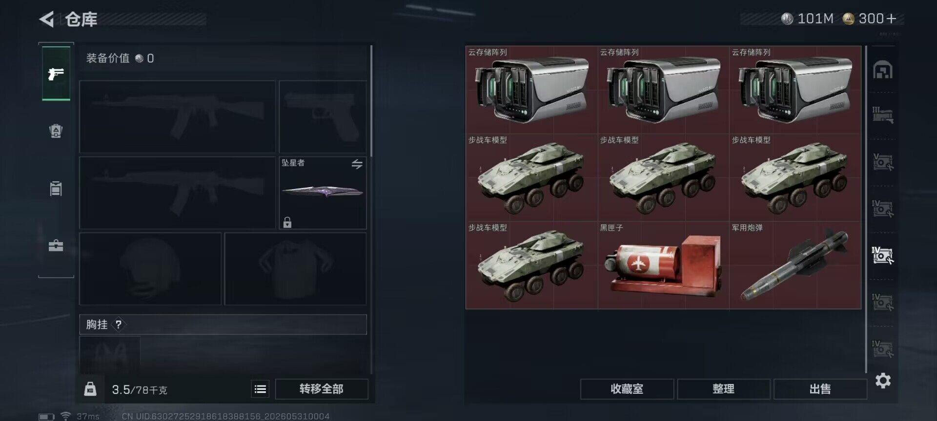SJZEY4145374三角洲行动账号详情图26