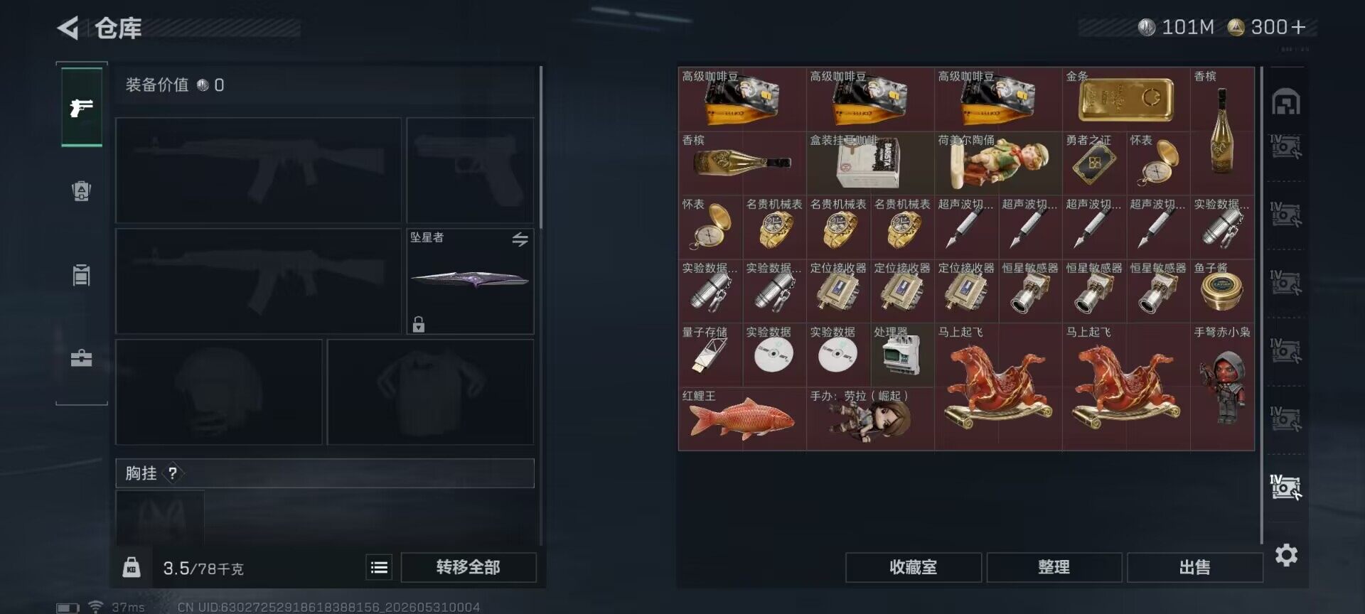 SJZEY4145374三角洲行动账号详情图27