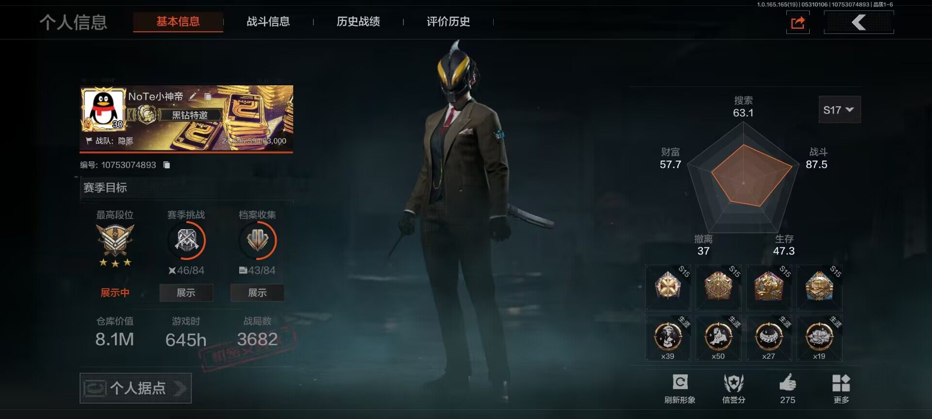 优选商品