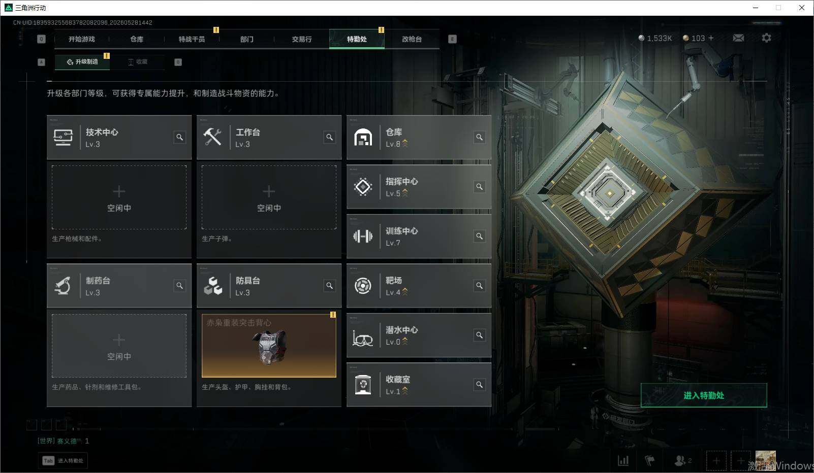 SJZQM4145526三角洲行动账号详情图8