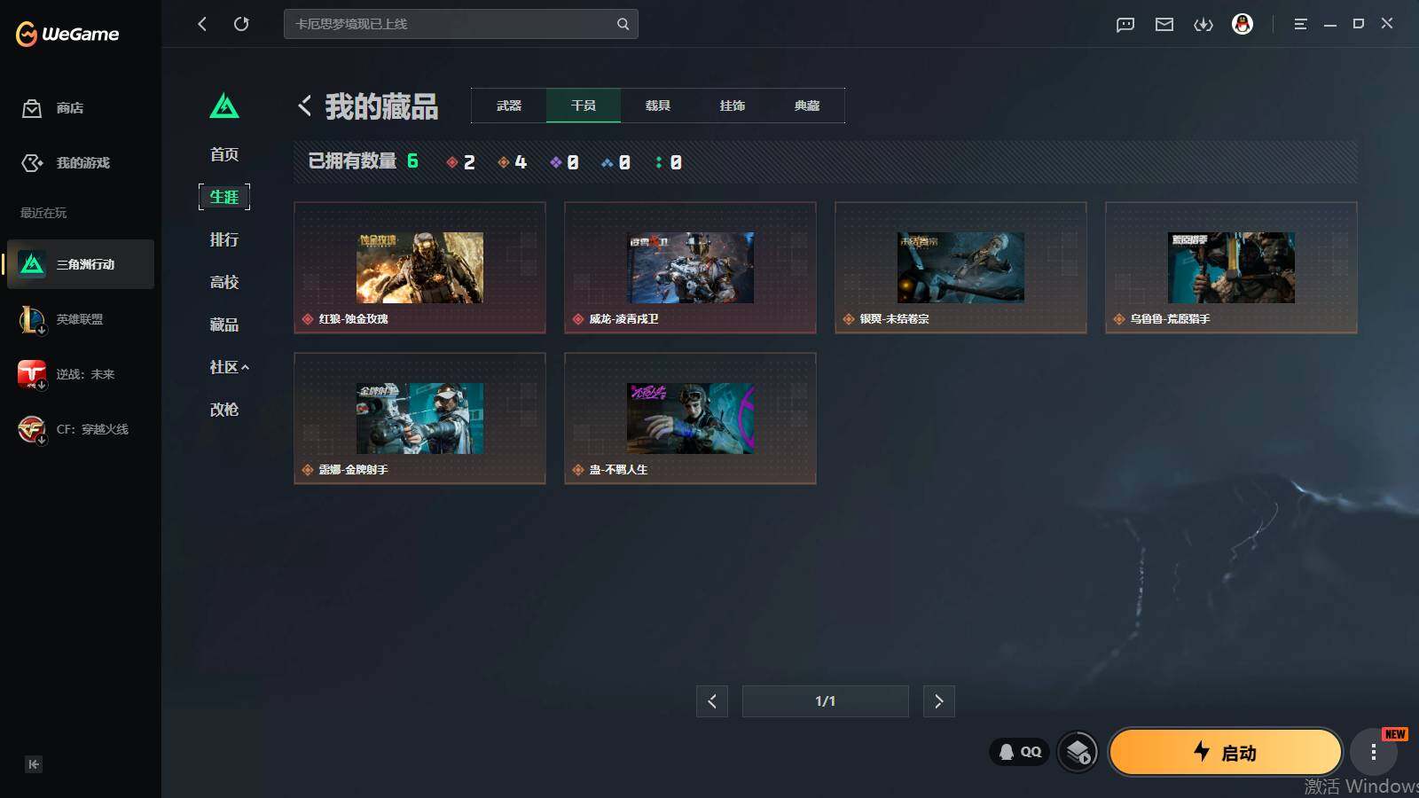 SJZQM4145526三角洲行动账号详情图12